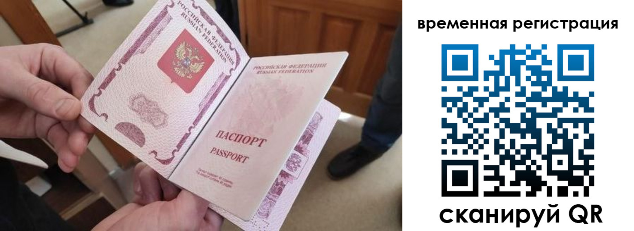 временная регистрация поиск в Красноуральске