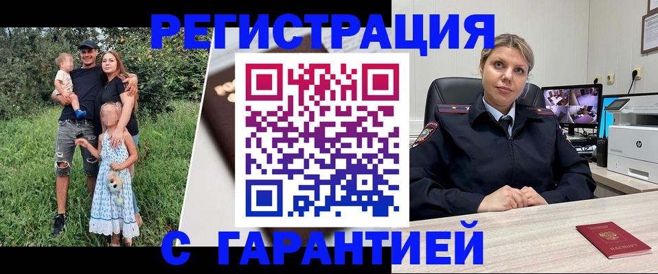 временная регистрация для школы в Красноуральске