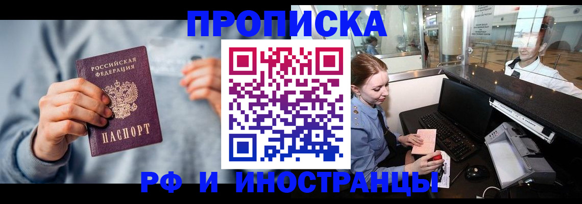 прописка штамп в Красноуральске