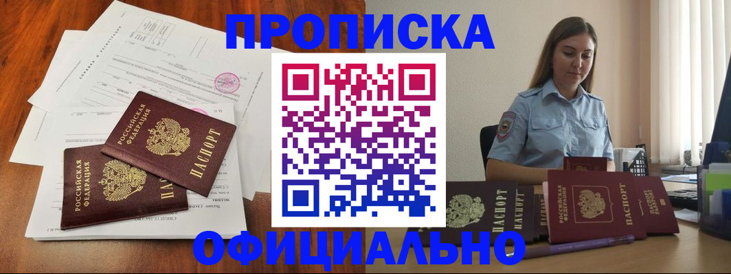 временная регистрация для всех в Красноуральске