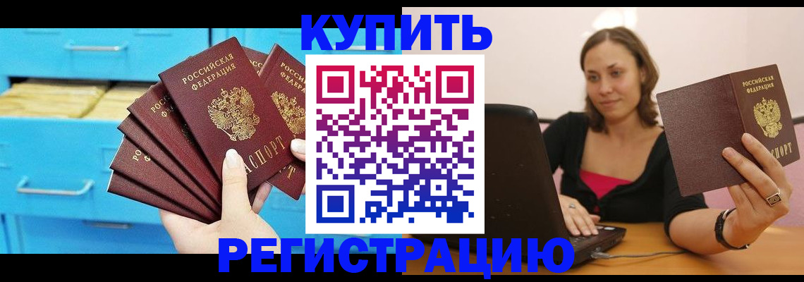 временная регистрация законно в Красноуральске