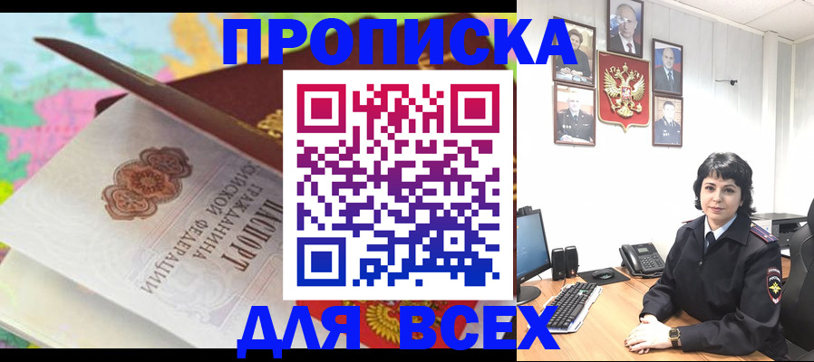 где прописаться в Красноуральске
