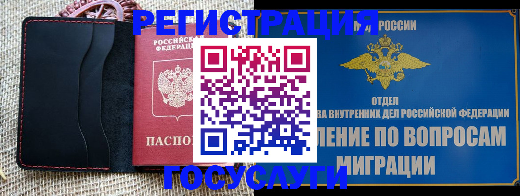 регистрация в Красноуральске